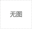 20000風量脈沖濾筒除塵器投產使用，除塵效率高